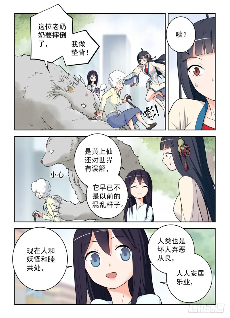 482,第一次见你露出微笑 第15页