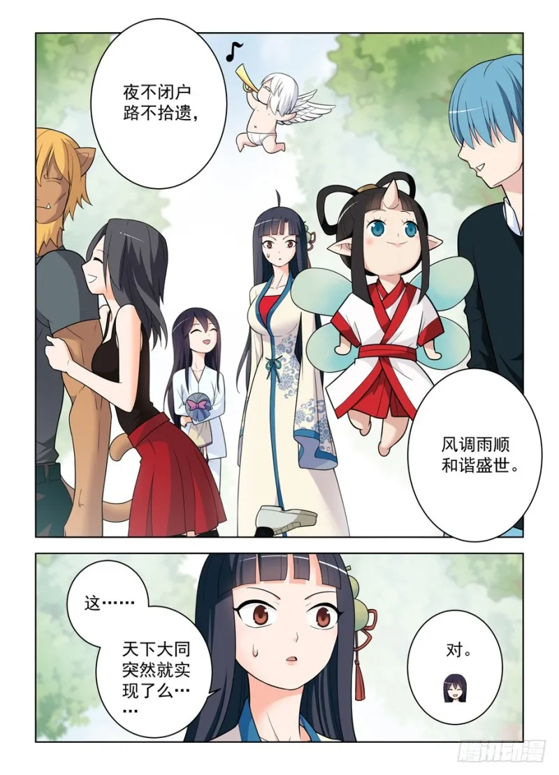 482,第一次见你露出微笑 第16页