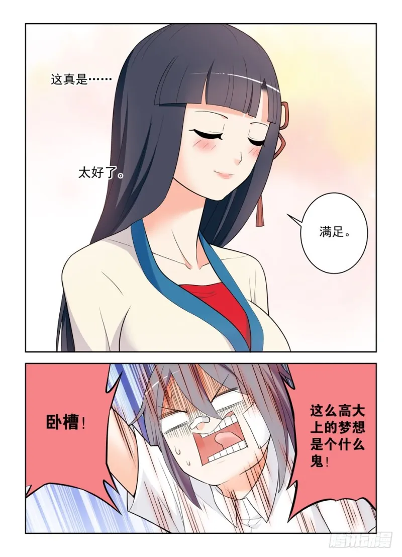 482,第一次见你露出微笑 第17页