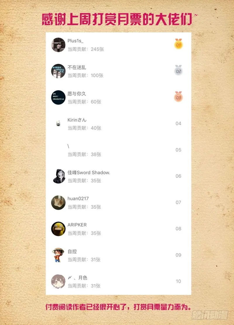482,第一次见你露出微笑 第18页