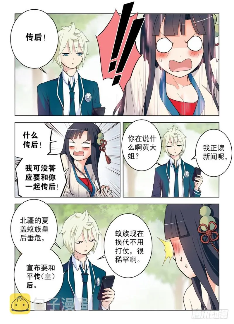 483，圣人的心思你不懂…… 第2页