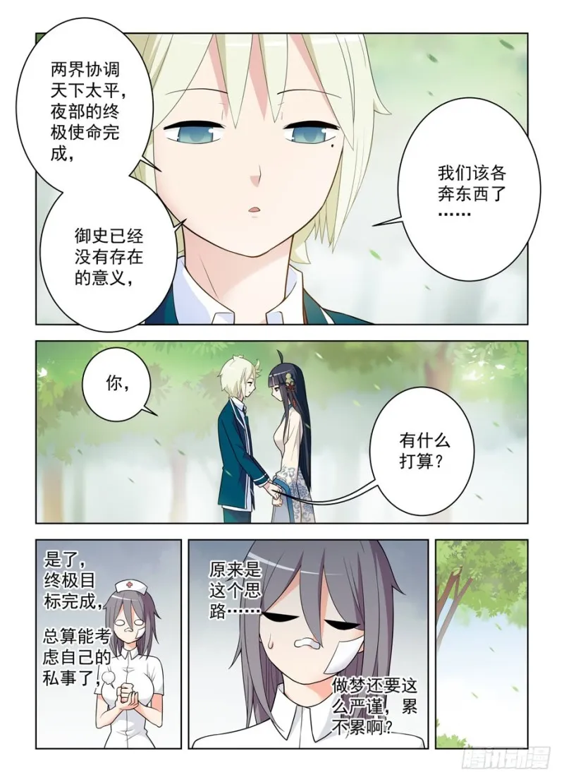 483，圣人的心思你不懂…… 第4页