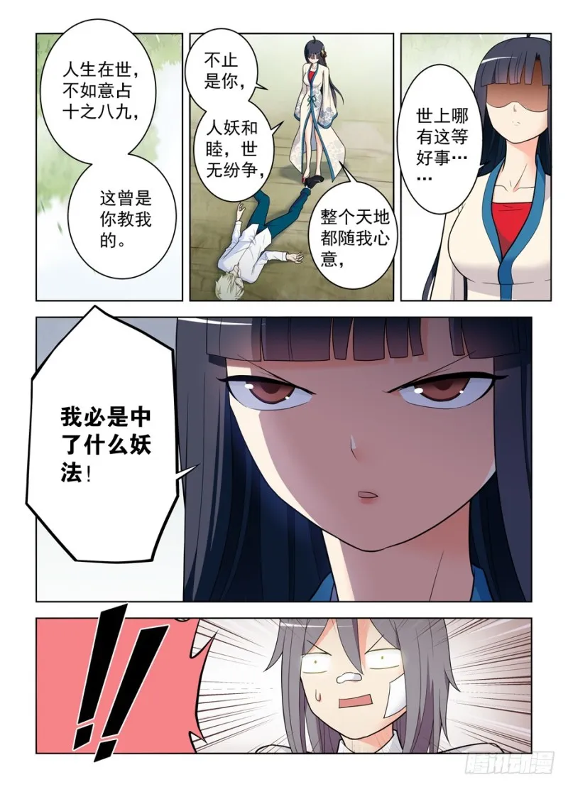 484,摊牌吧，死宅！ 第3页