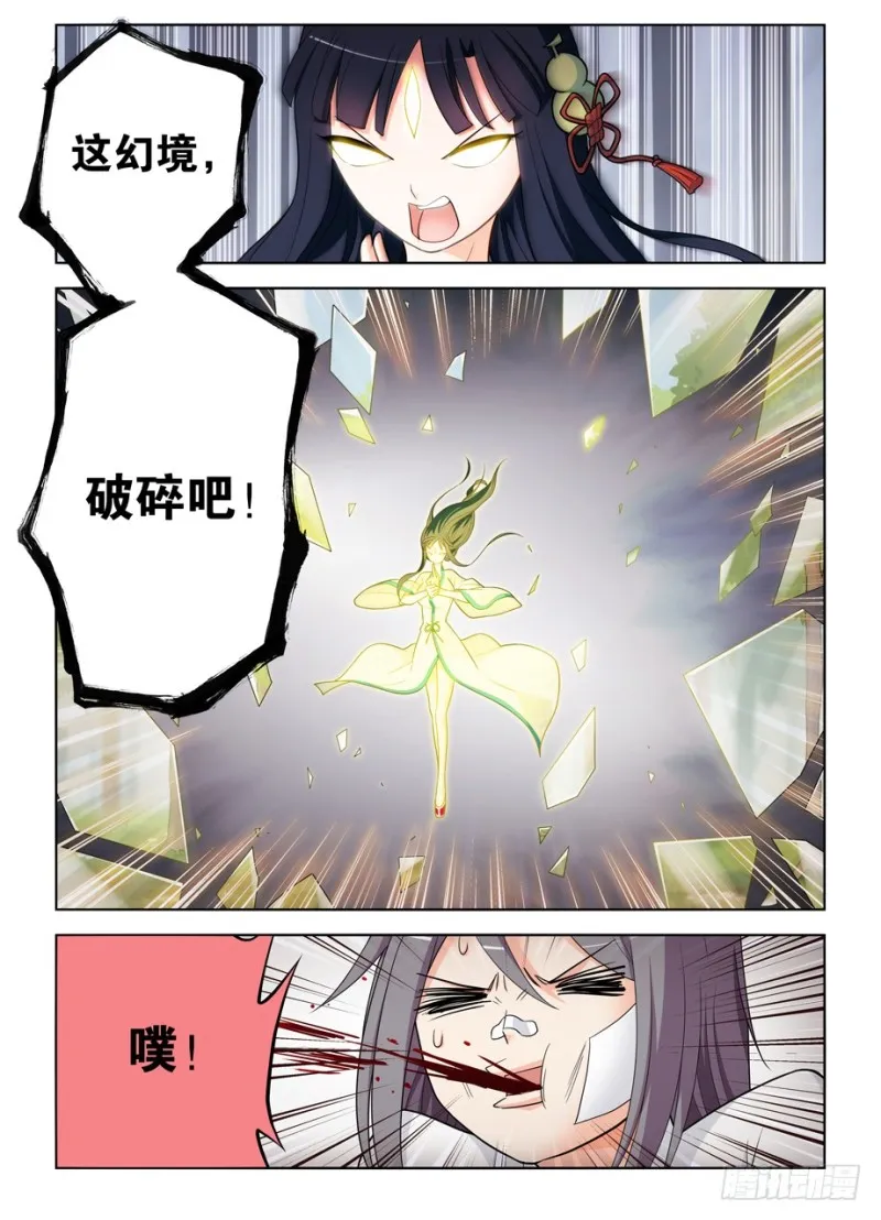 484,摊牌吧，死宅！ 第5页