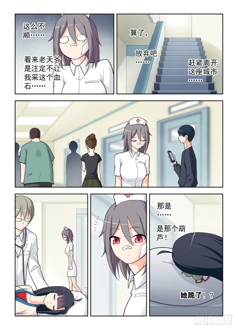 484,摊牌吧，死宅！ 第8页