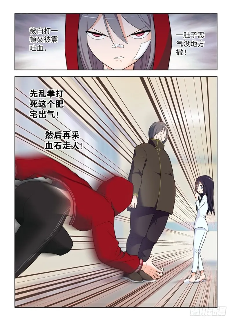 484,摊牌吧，死宅！ 第15页