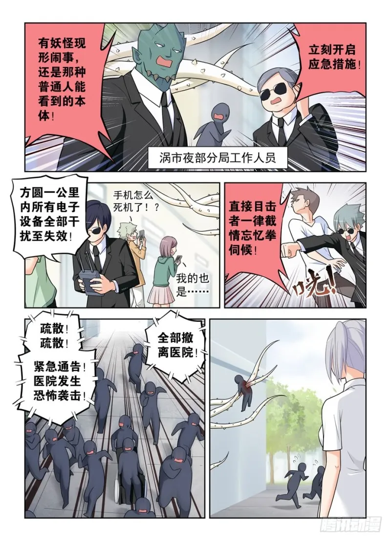 487，我才不是背锅花 第9页
