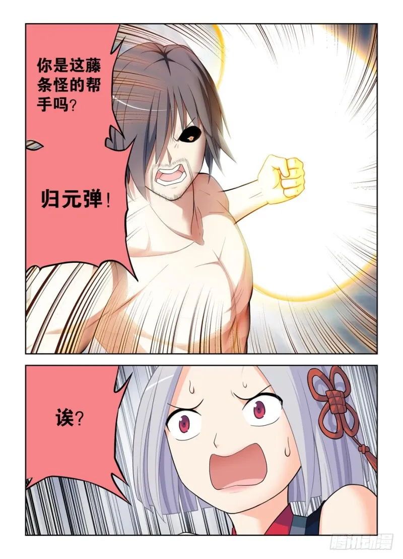487，我才不是背锅花 第15页