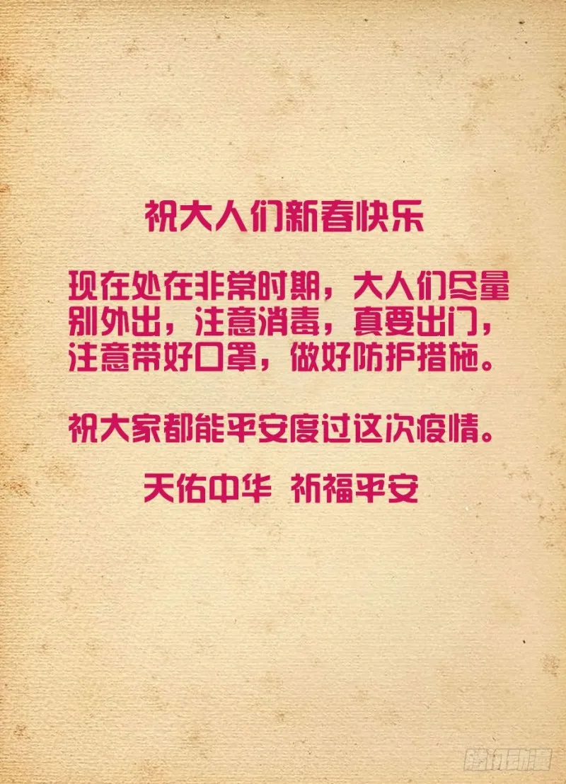 487，我才不是背锅花 第17页