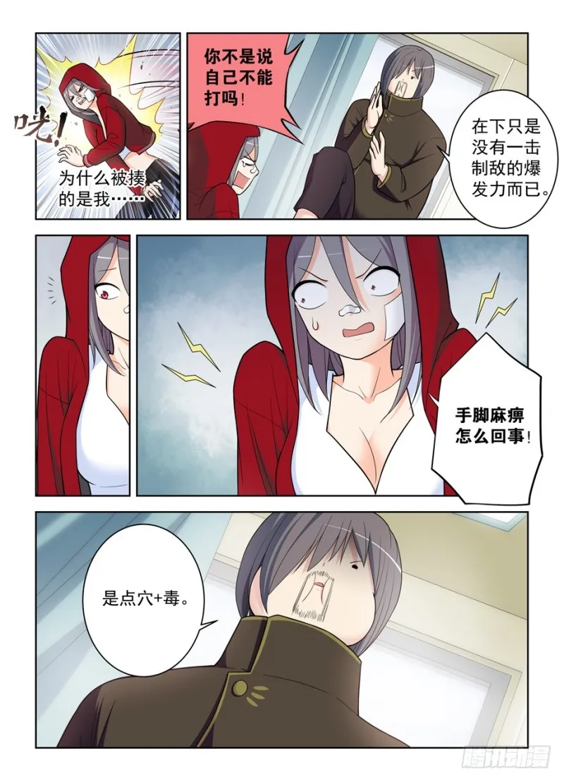 485，不认账的渣男 第3页