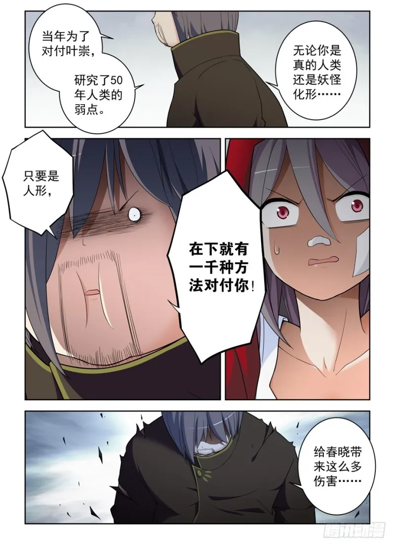 485，不认账的渣男 第4页