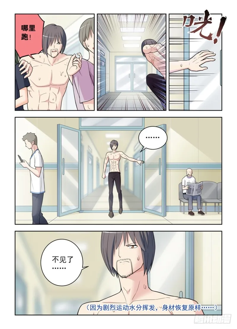 485，不认账的渣男 第7页