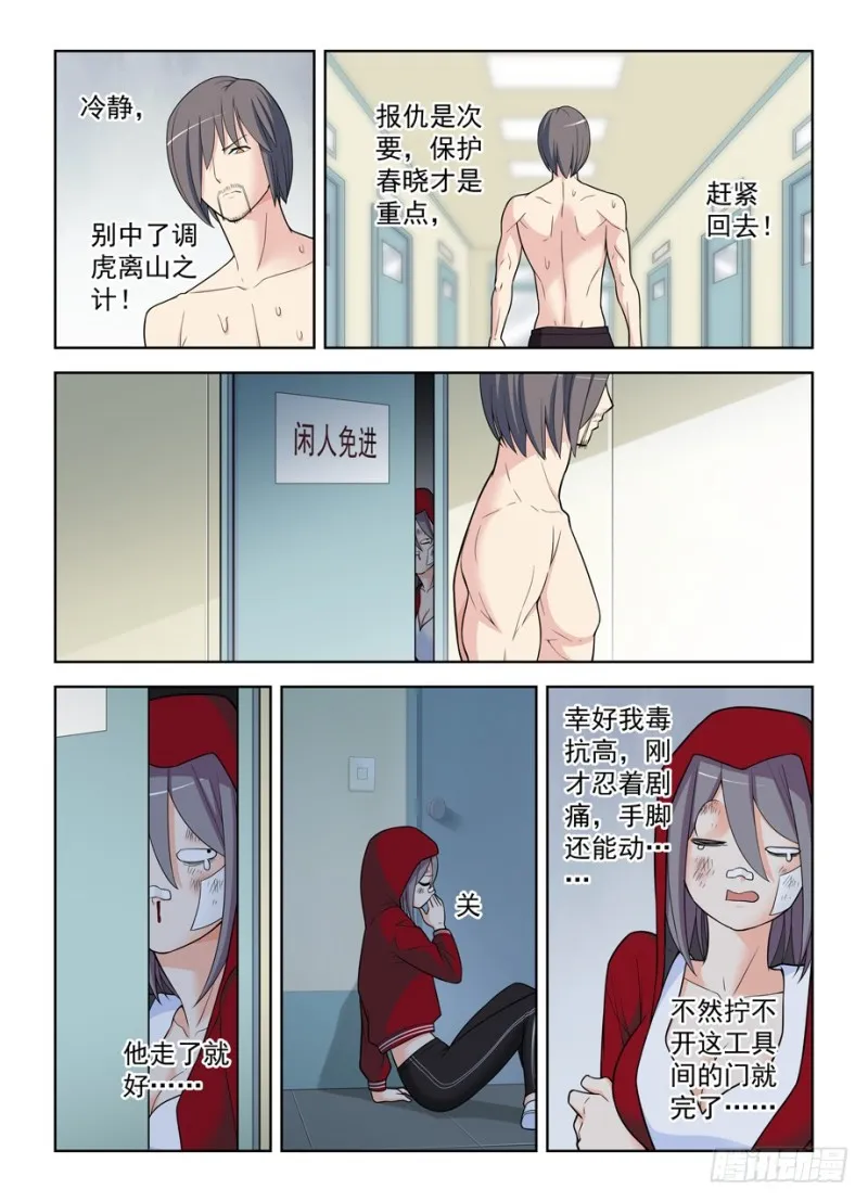 485，不认账的渣男 第8页