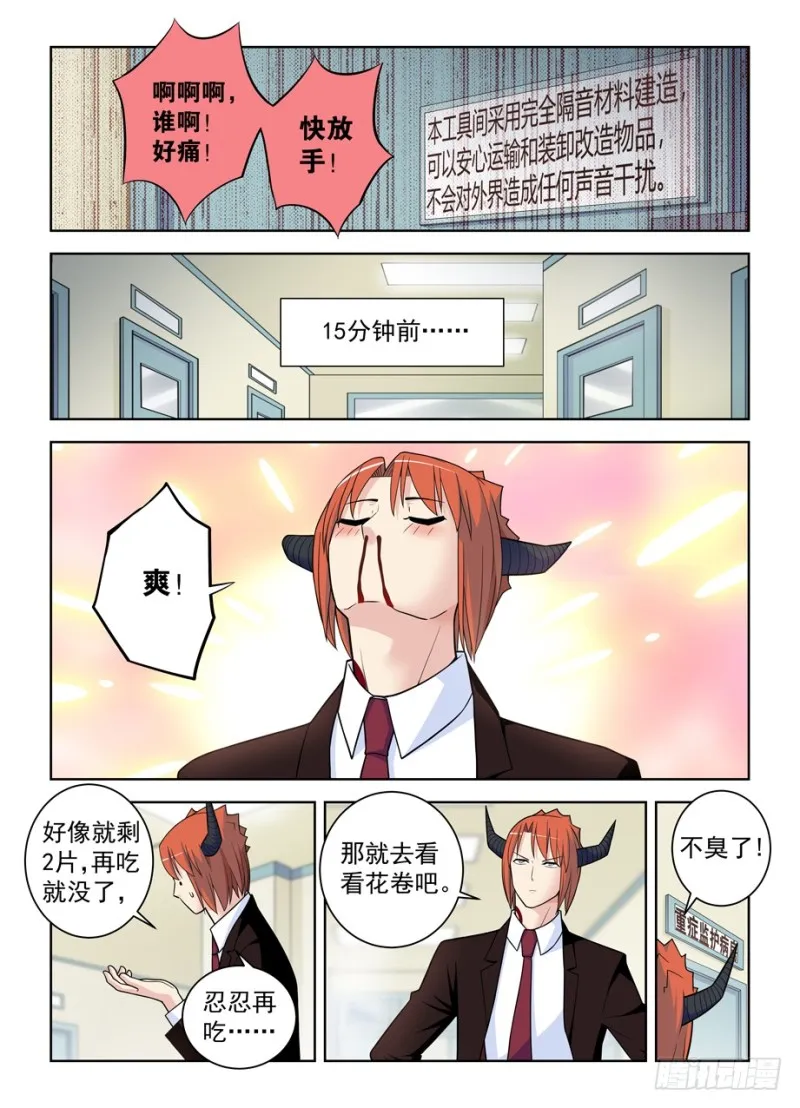 485，不认账的渣男 第10页