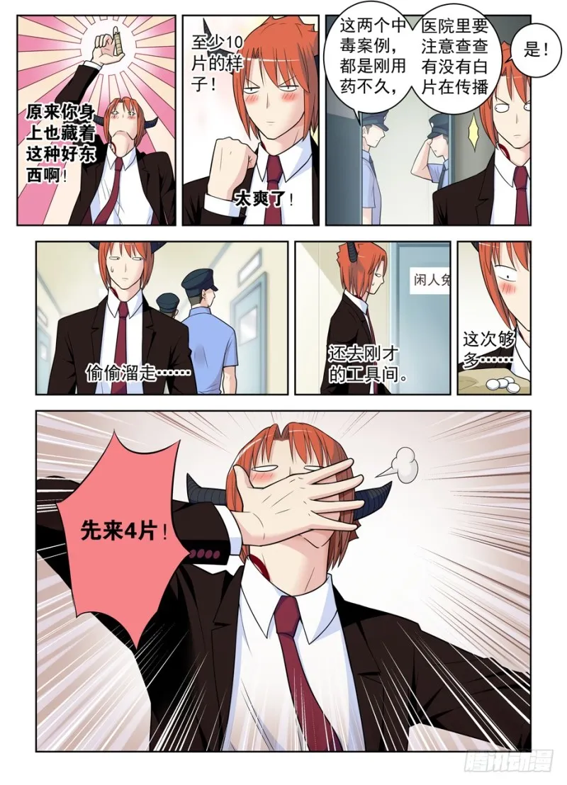 485，不认账的渣男 第12页