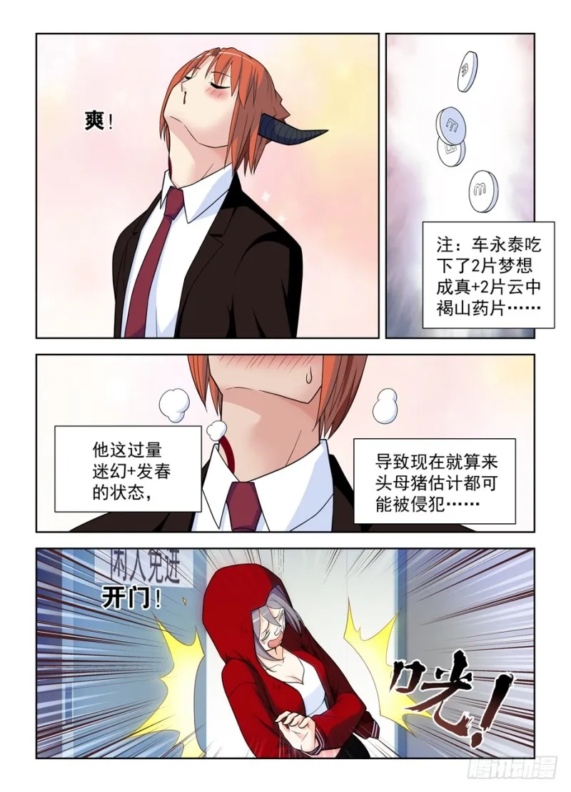 485，不认账的渣男 第13页