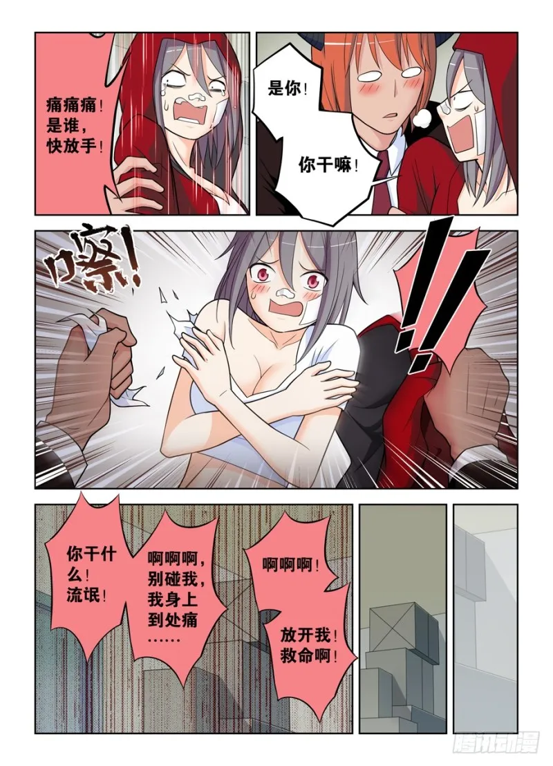 485，不认账的渣男 第15页