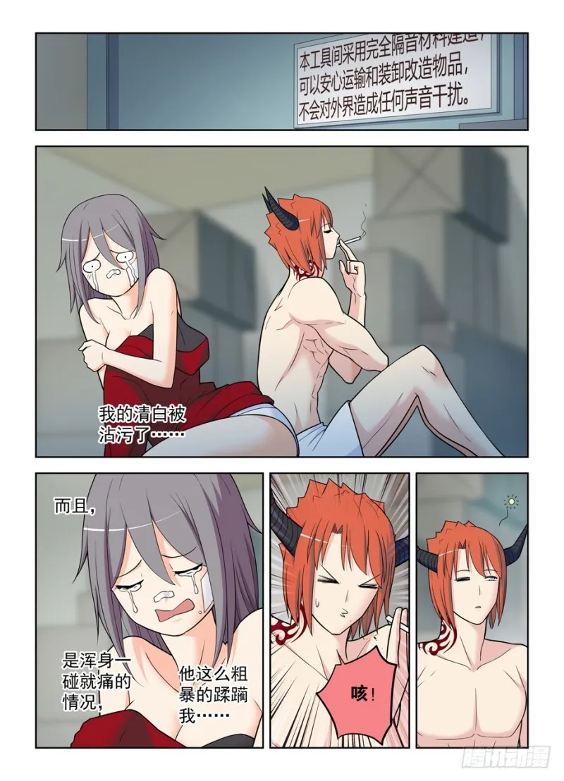 485，不认账的渣男 第16页