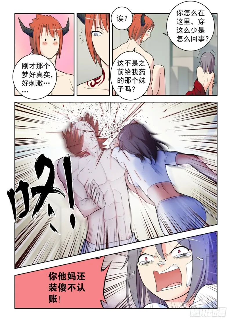 485，不认账的渣男 第17页