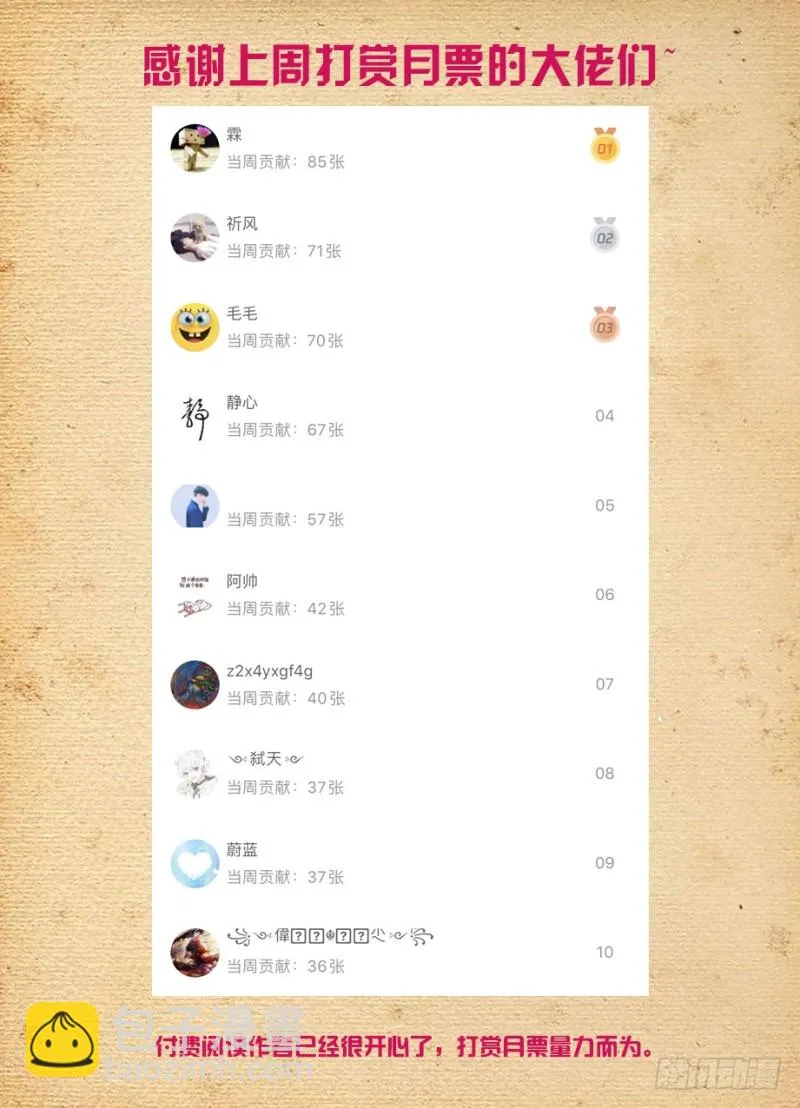 485，不认账的渣男 第19页
