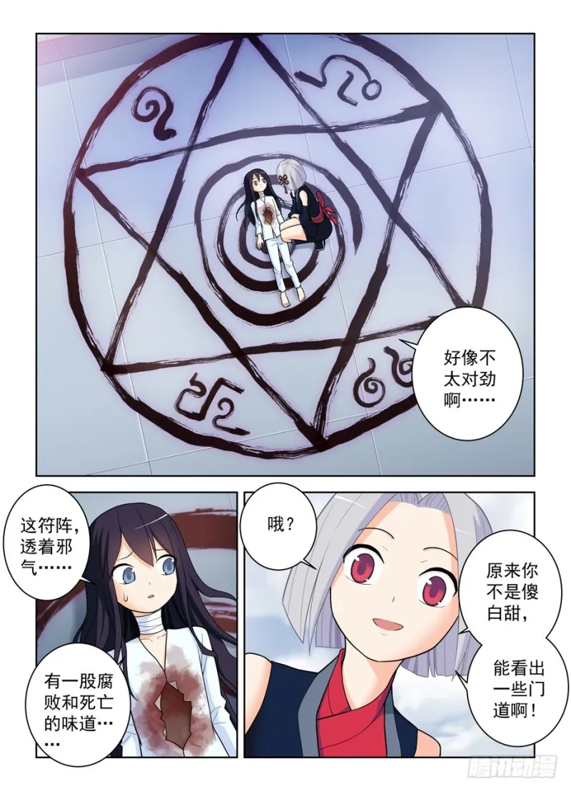 489，不称职的爱人…… 第2页