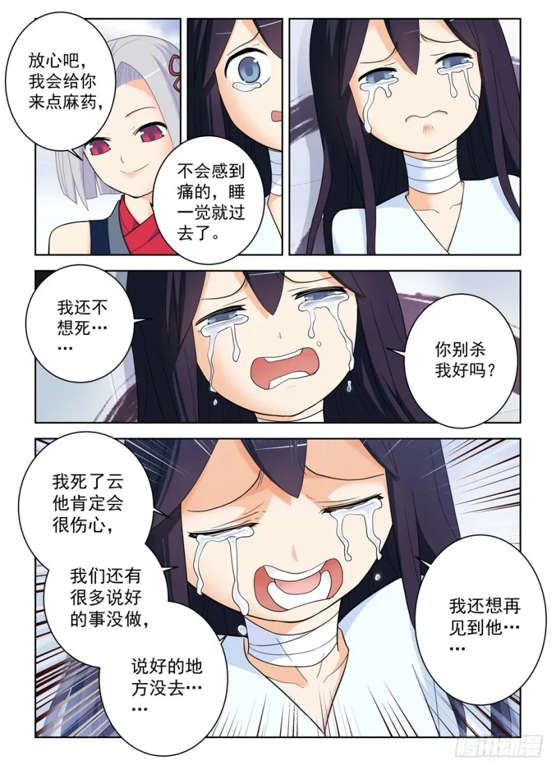 489，不称职的爱人…… 第5页