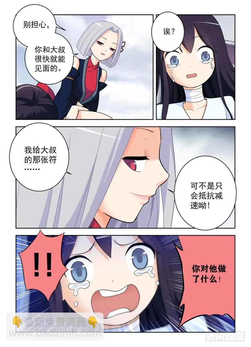 489，不称职的爱人…… 第6页