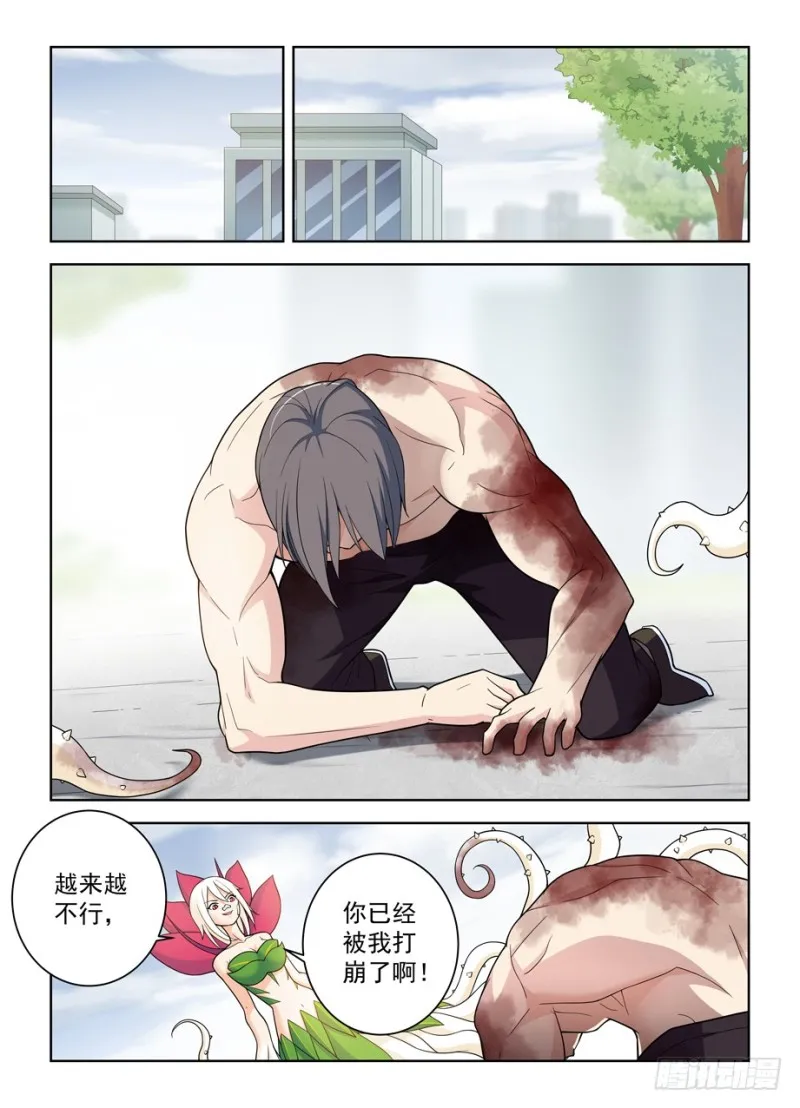 489，不称职的爱人…… 第7页