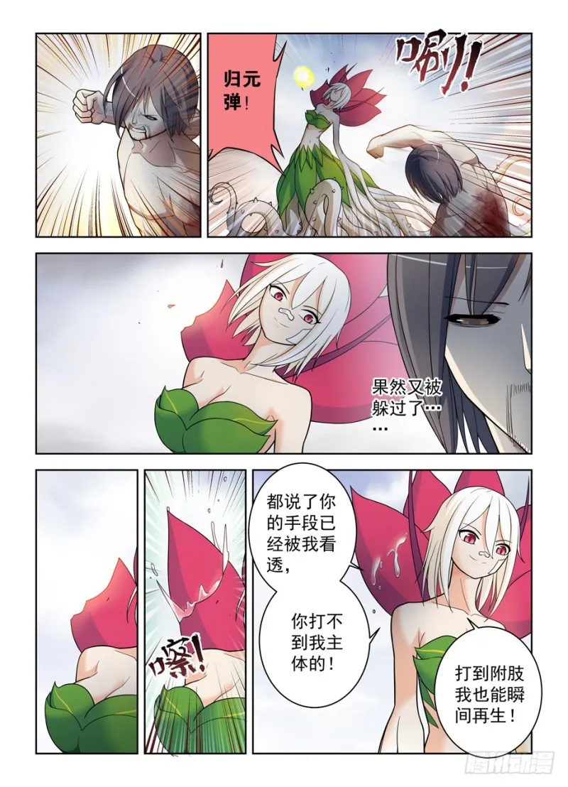 489，不称职的爱人…… 第9页