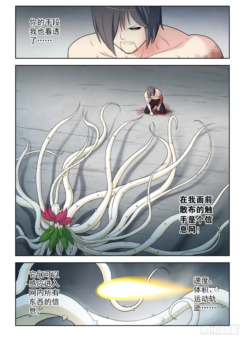 489，不称职的爱人…… 第10页