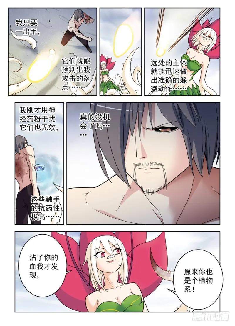 489，不称职的爱人…… 第11页