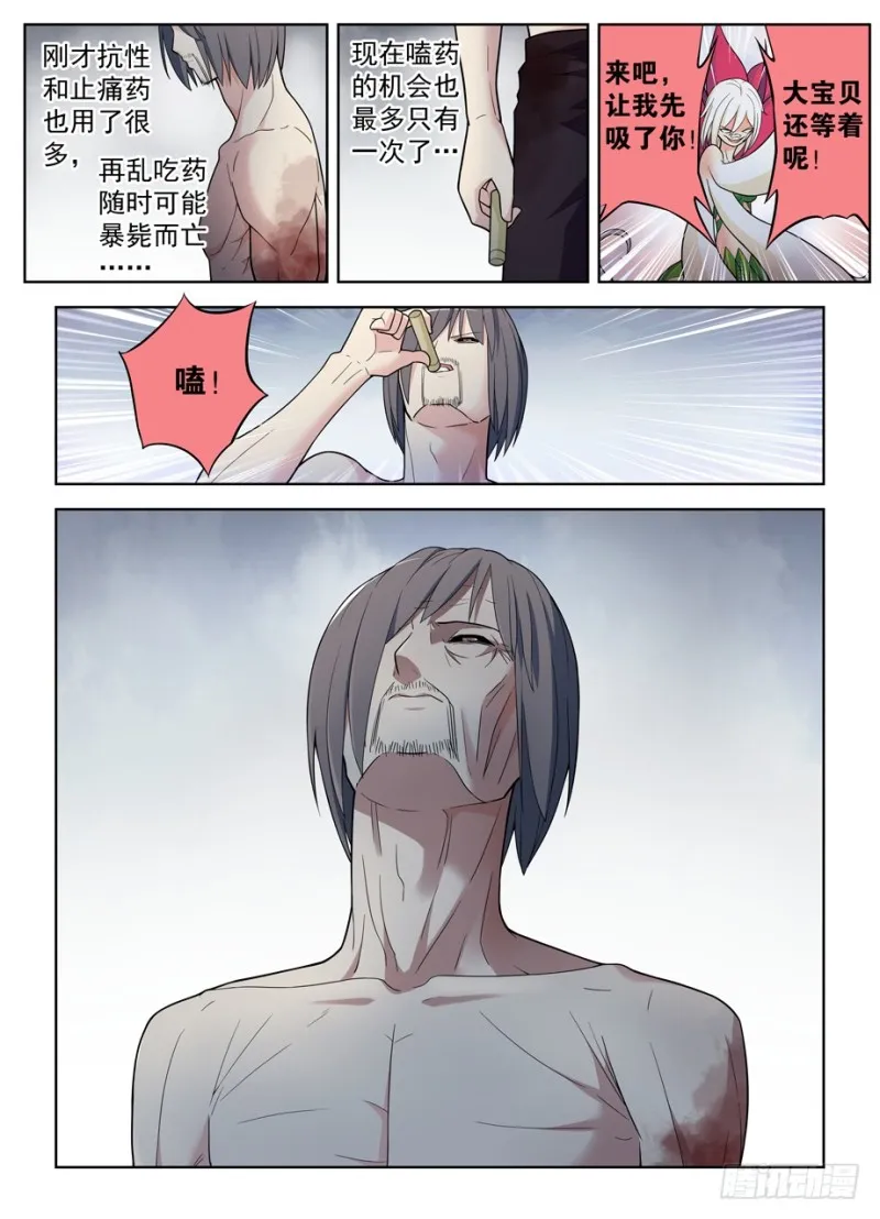 489，不称职的爱人…… 第13页