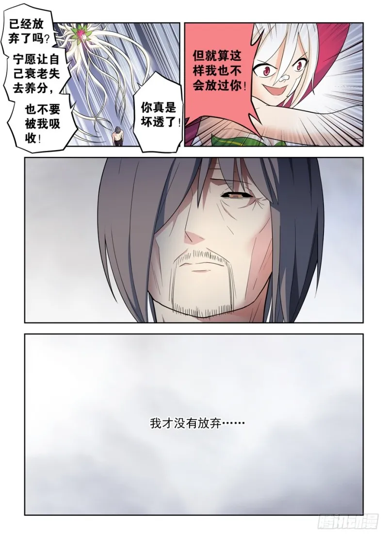 489，不称职的爱人…… 第14页