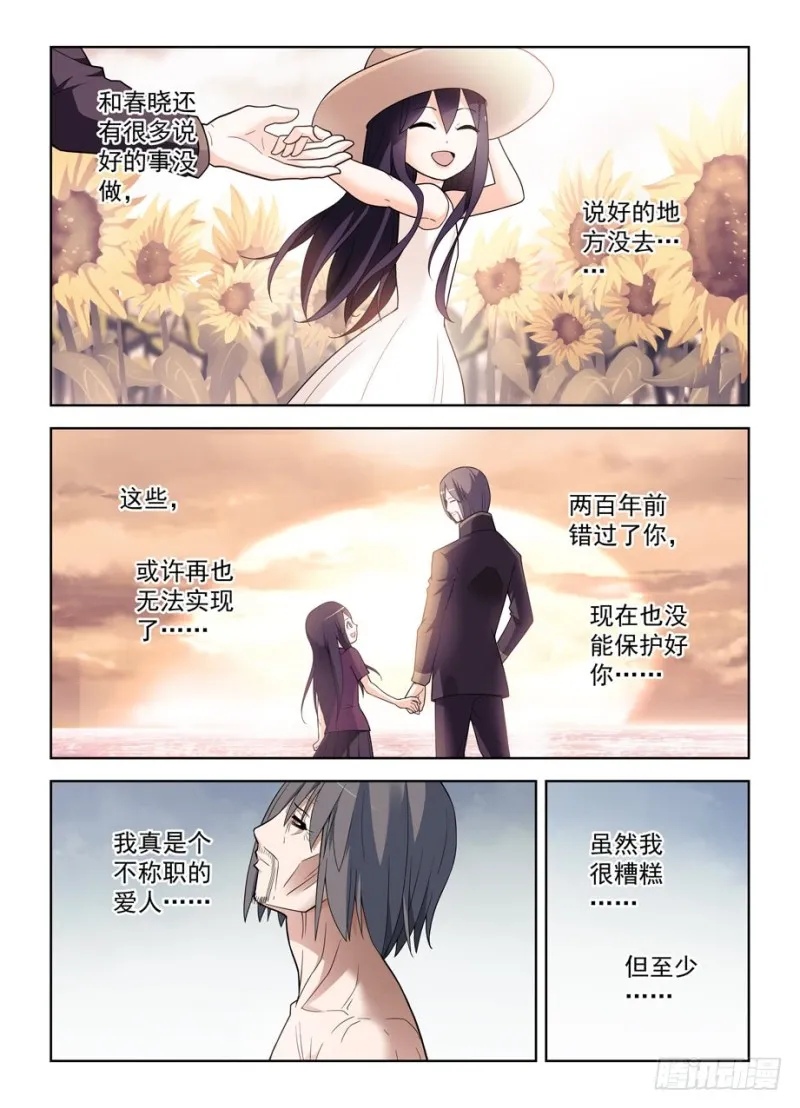 489，不称职的爱人…… 第15页
