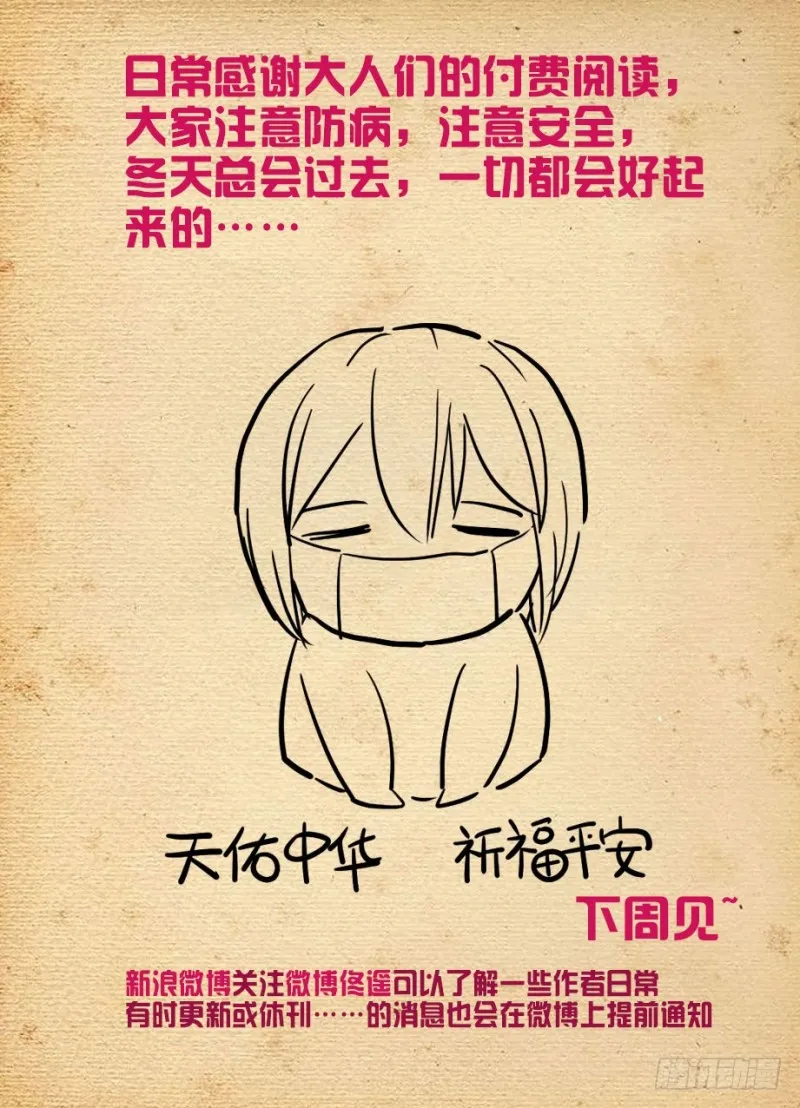489，不称职的爱人…… 第18页
