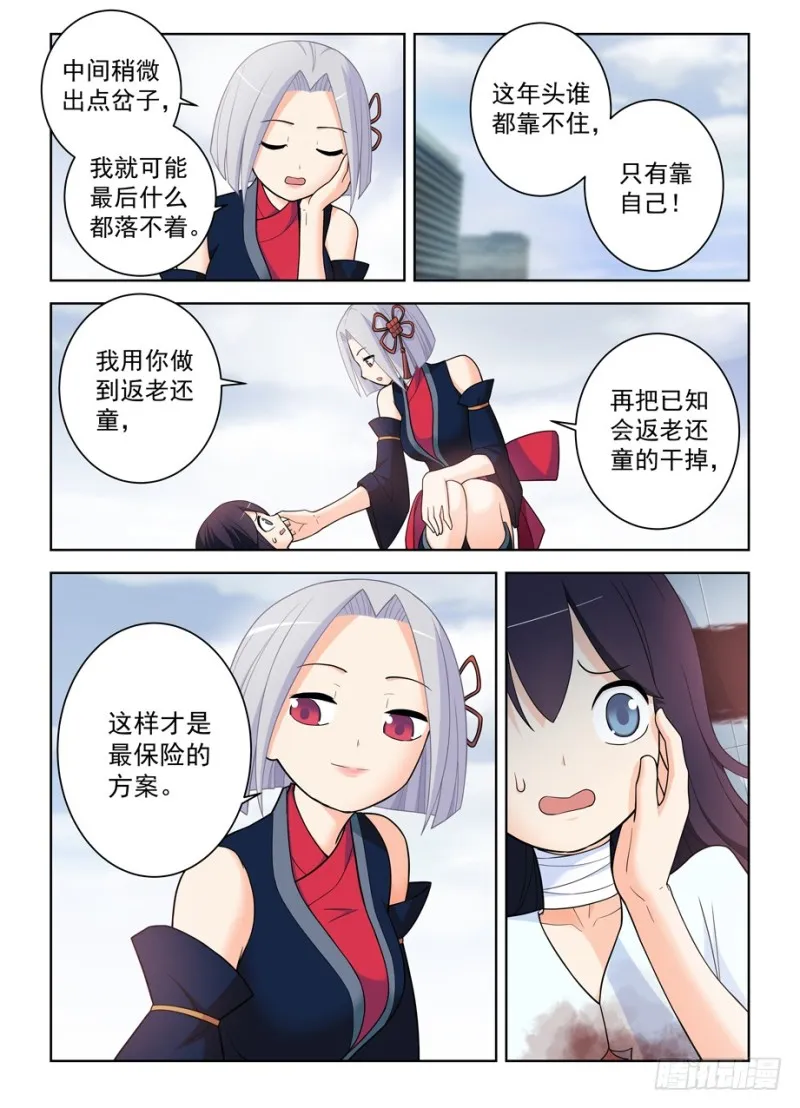 490，最后的归元弹 第2页