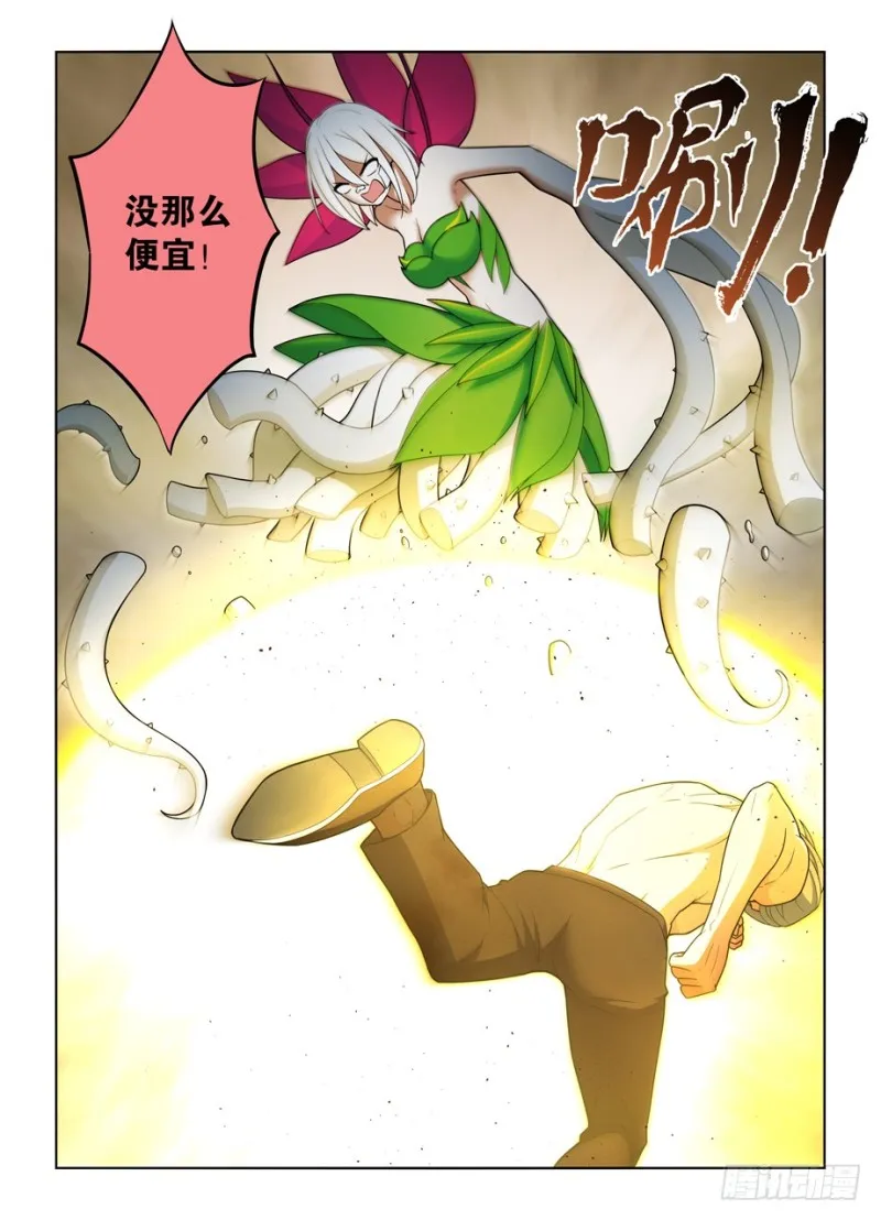 490，最后的归元弹 第7页