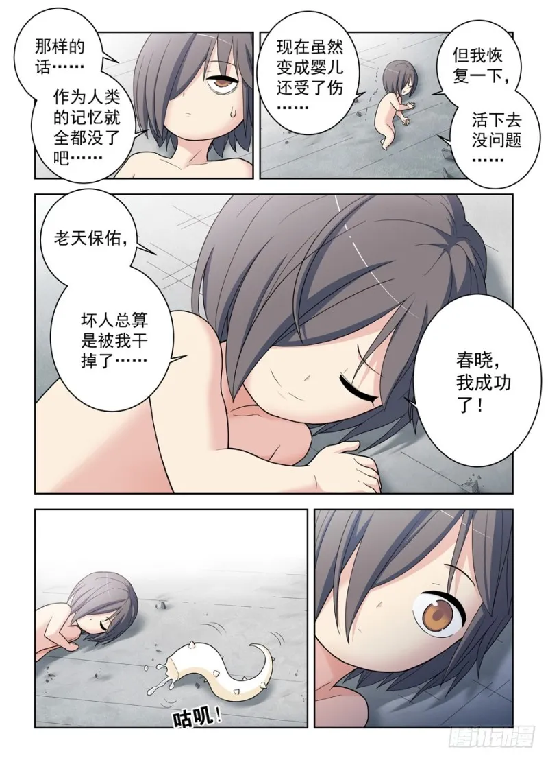 490，最后的归元弹 第15页