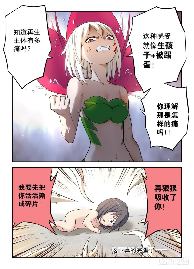490，最后的归元弹 第18页