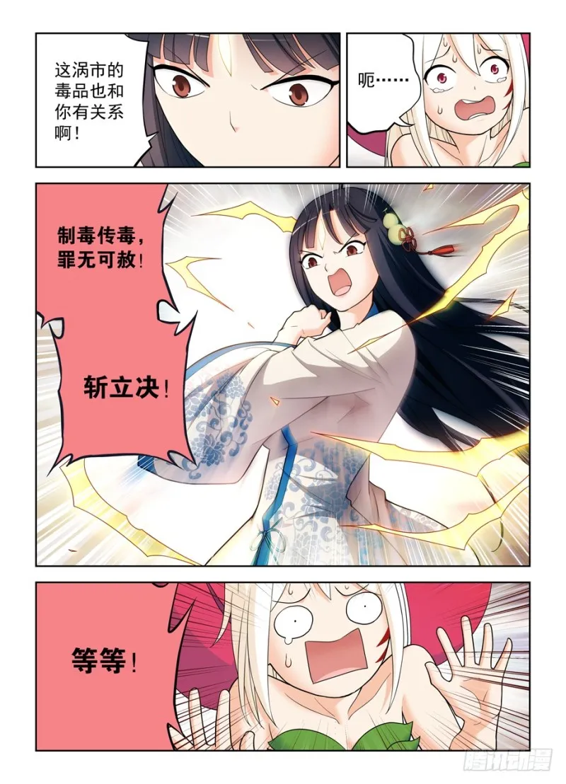 492,加强版黄大姐问你怕不怕 第5页
