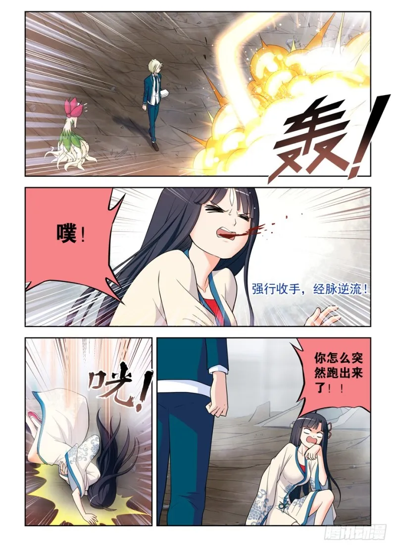 492,加强版黄大姐问你怕不怕 第8页
