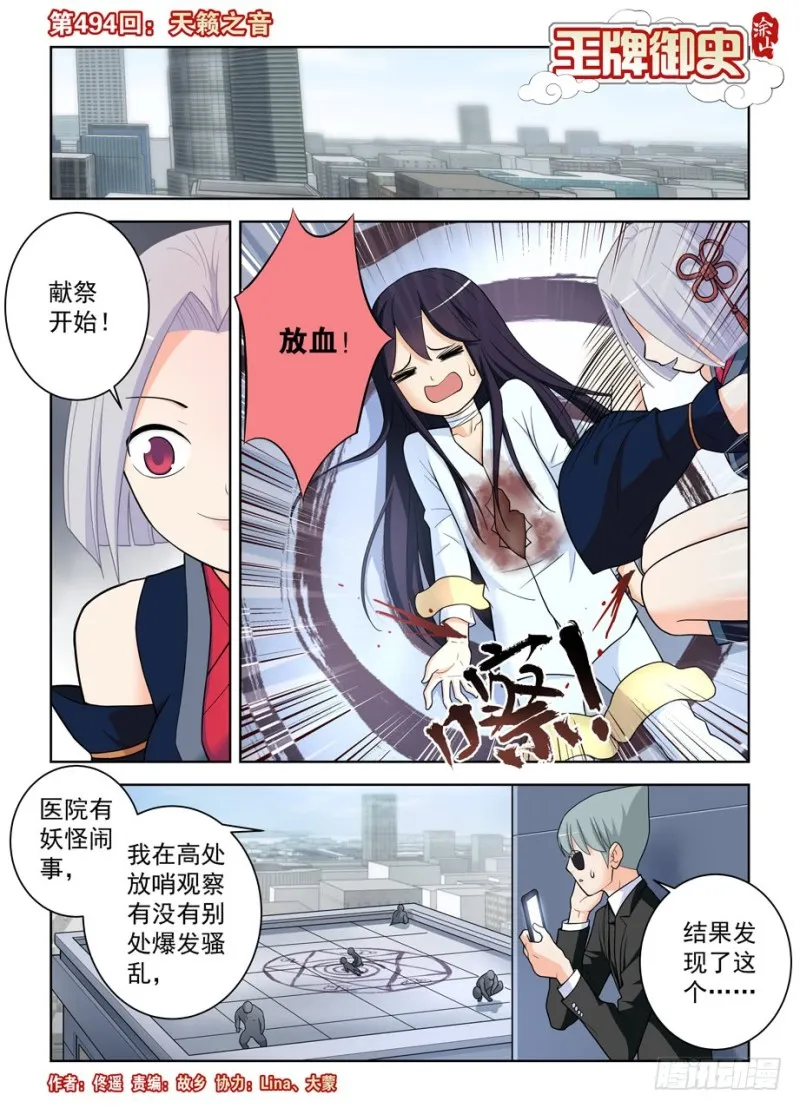 494天籁之音 第1页