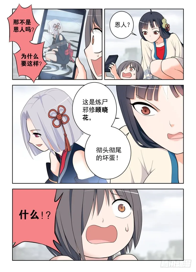 494天籁之音 第2页