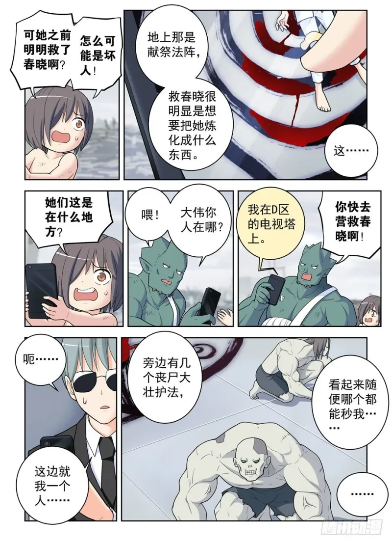 494天籁之音 第3页