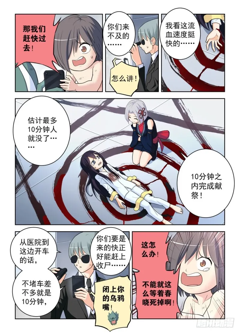 494天籁之音 第4页