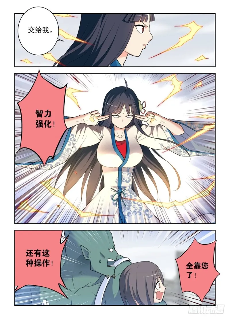 494天籁之音 第5页