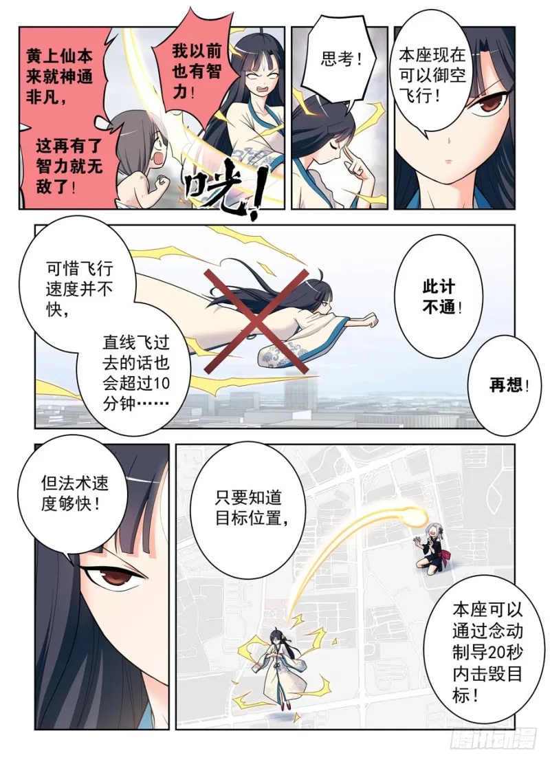 494天籁之音 第6页