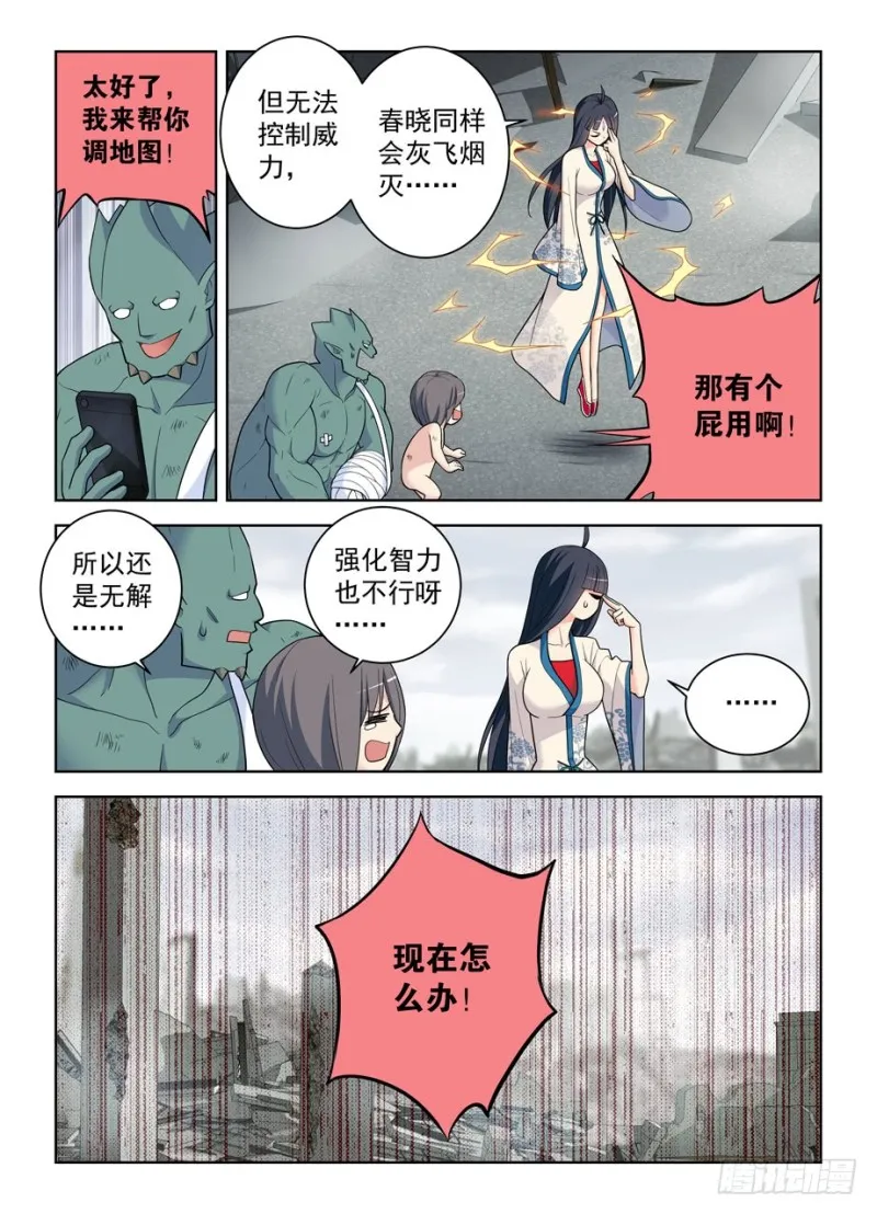 494天籁之音 第7页