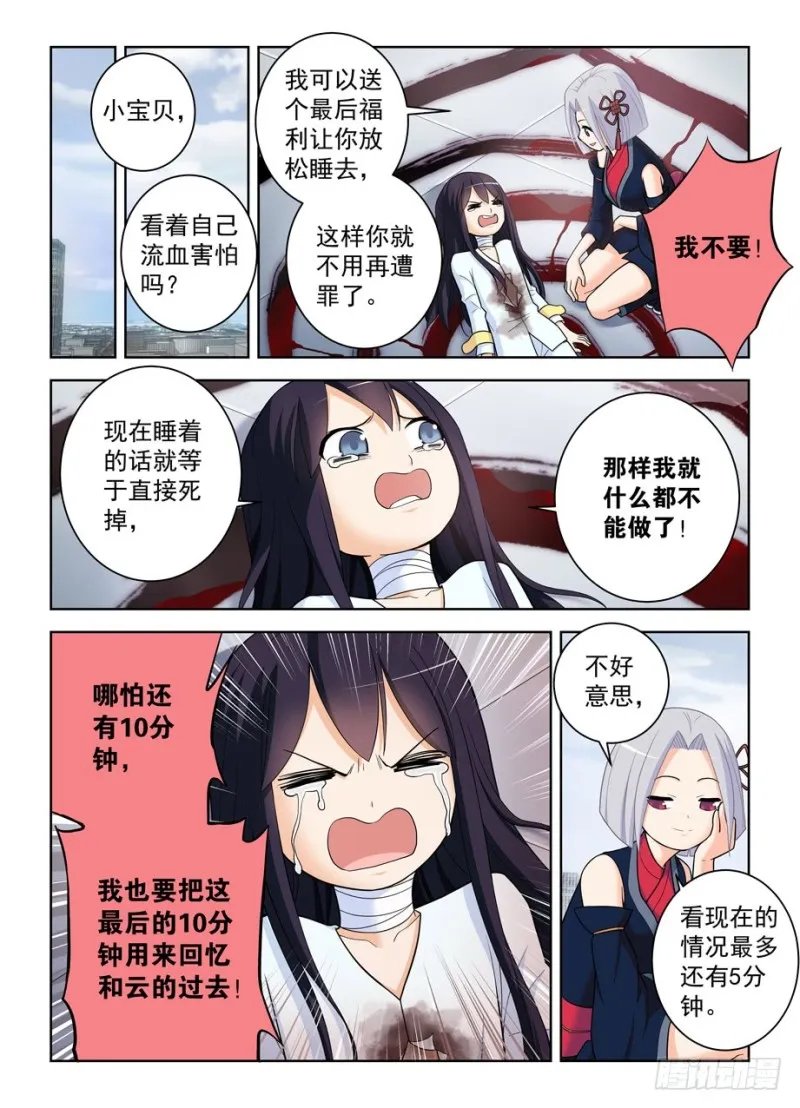 494天籁之音 第8页