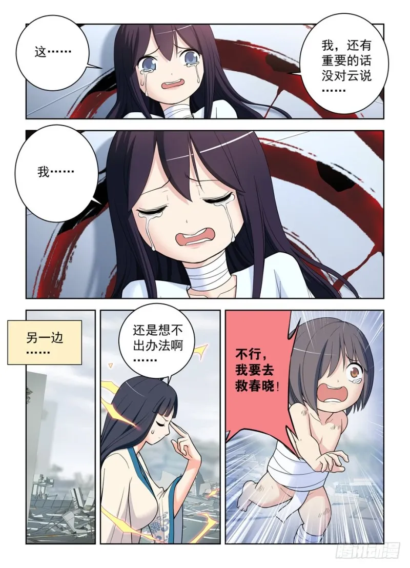 494天籁之音 第9页